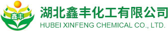 鑫丰化工