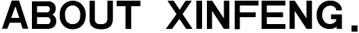 公司介绍